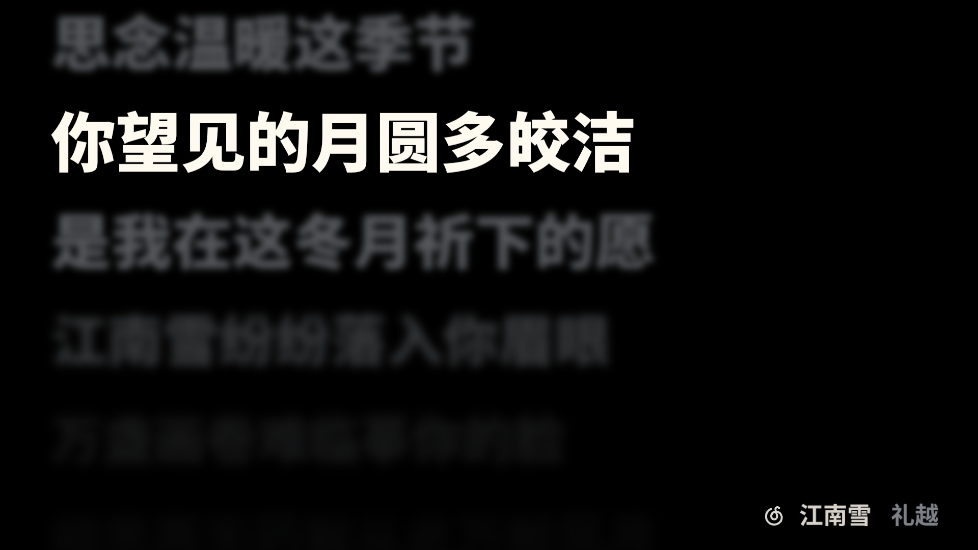 CastBoard Synced Lyrics Screen